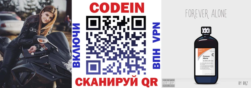 Codein напиток Lean (лин)  цена наркотик  Арзамас 