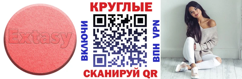 цена Арзамас ЭКСТАЗИ 300 mg