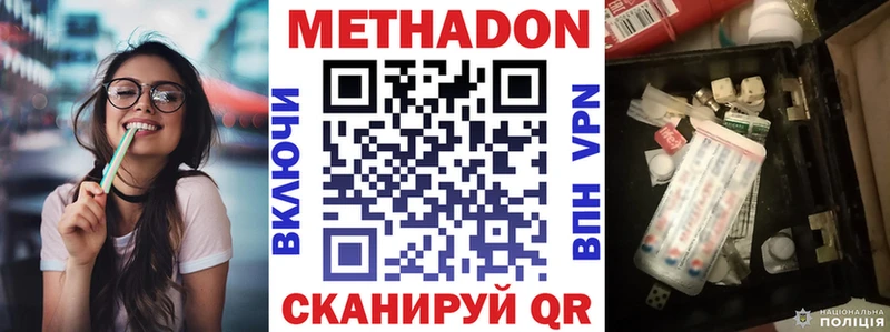 МЕТАДОН кристалл  Арзамас 